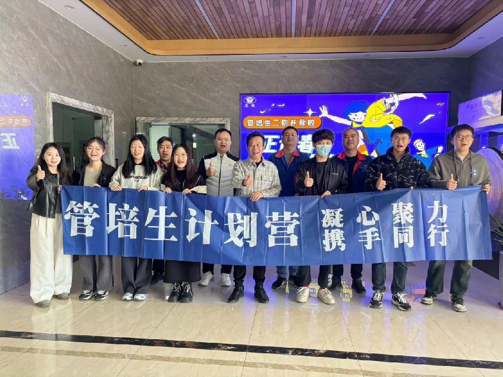 不負春光，燃情亞東 |第二期管培生計劃正式啟動！
